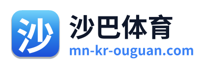 沙巴体育 Logo