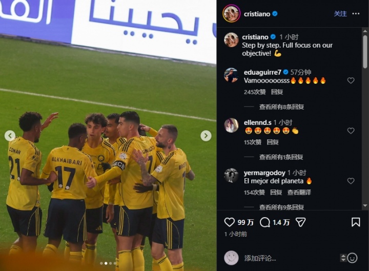 欧冠高清直播-C罗赛后社媒发文：一步一个脚印，全力专注于我们的目标！